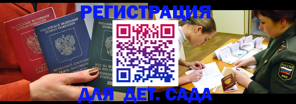 временная регистрация госуслуги в Бежецке
