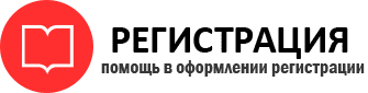 прописка в Бежецке id119370